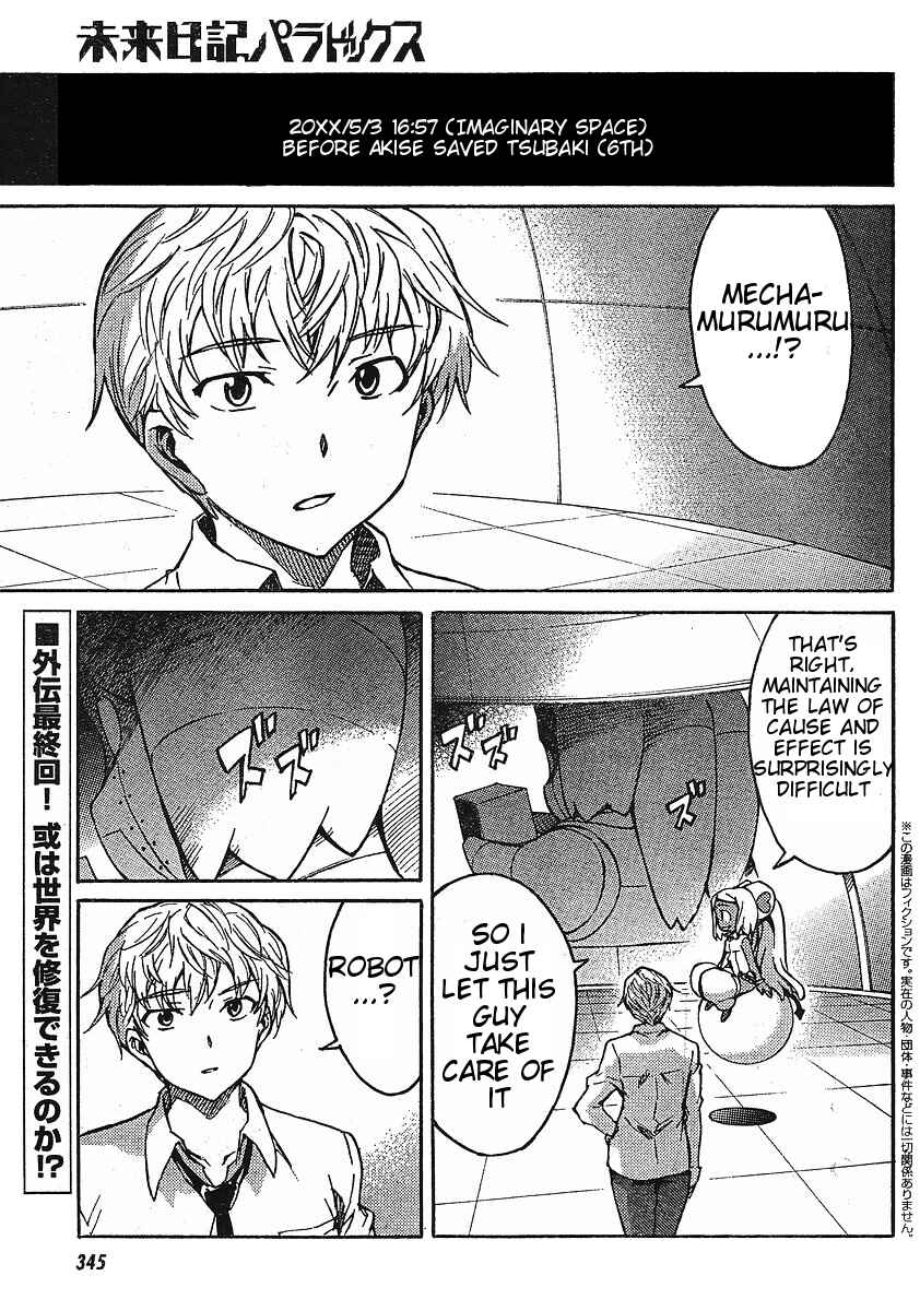 Page 1 Chapter 5 Mirai Nikki Paradox