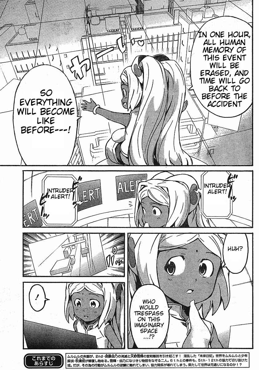 Page 3 Chapter 5 Mirai Nikki Paradox