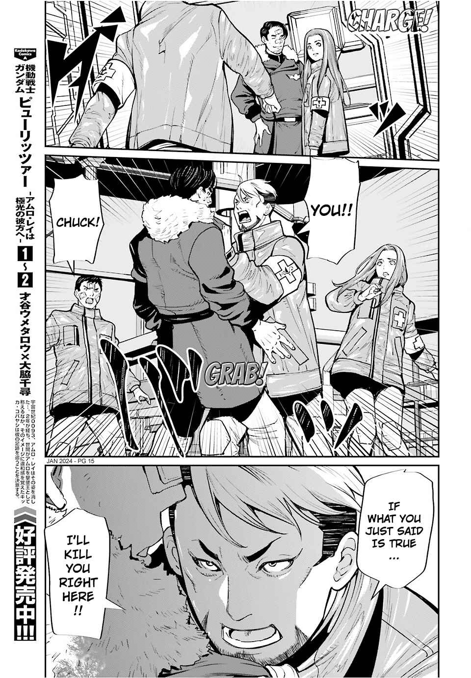 Page 13 Chapter 17 Mobile Suit Gundam 0080 - War in the Pocket (TAMAKOSHI Hiroyuki)