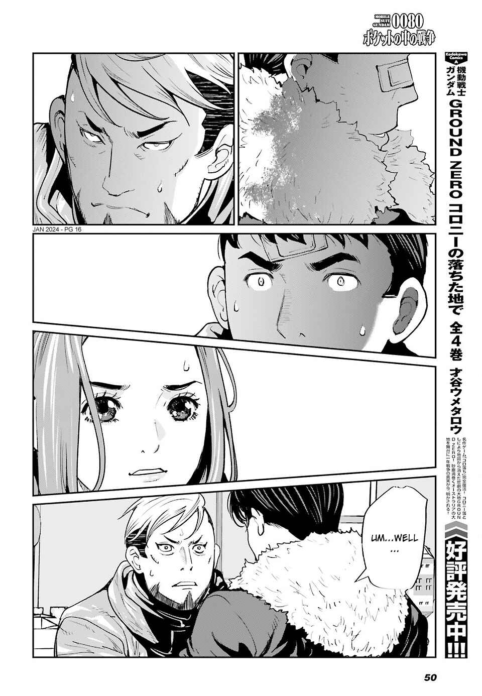 Page 14 Chapter 17 Mobile Suit Gundam 0080 - War in the Pocket (TAMAKOSHI Hiroyuki)