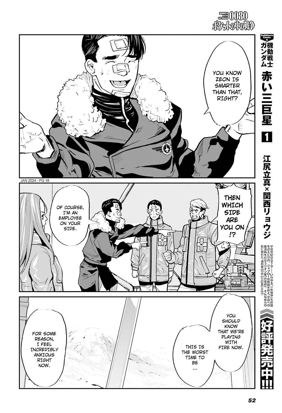 Page 16 Chapter 17 Mobile Suit Gundam 0080 - War in the Pocket (TAMAKOSHI Hiroyuki)