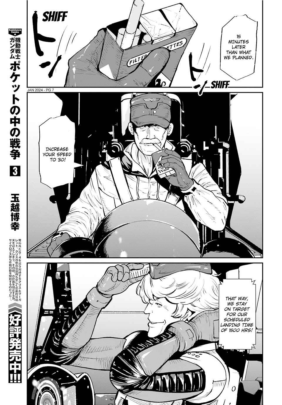 Page 6 Chapter 17 Mobile Suit Gundam 0080 - War in the Pocket (TAMAKOSHI Hiroyuki)