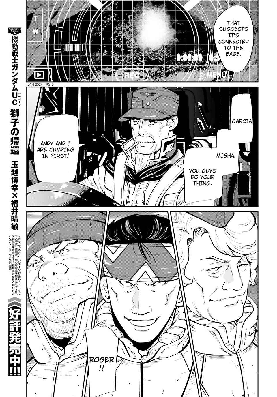 Page 8 Chapter 17 Mobile Suit Gundam 0080 - War in the Pocket (TAMAKOSHI Hiroyuki)
