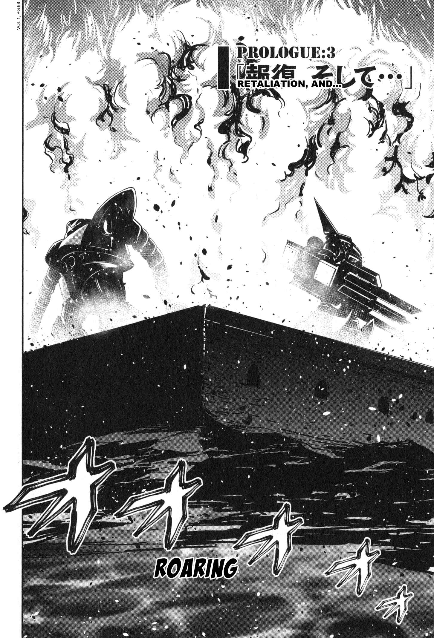 Page 3 Chapter 0.3 Mobile Suit Gundam 0080 - War in the Pocket (TAMAKOSHI Hiroyuki)