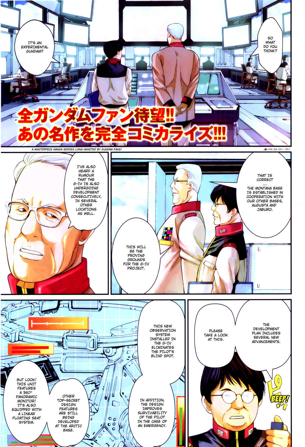 Page 1 Chapter 1 Mobile Suit Gundam 0080 - War in the Pocket (TAMAKOSHI Hiroyuki)