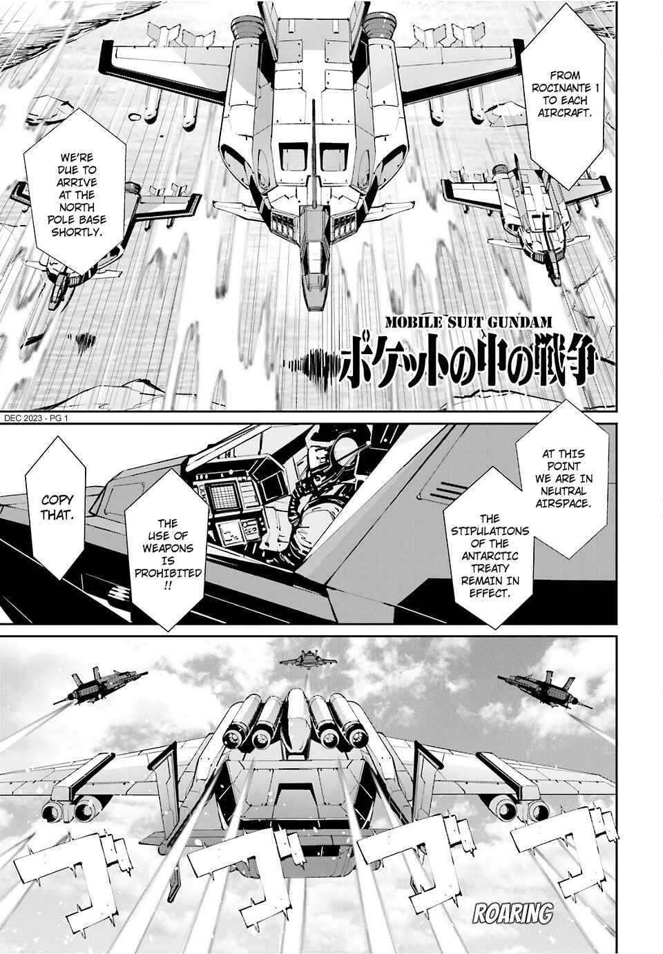 Page 1 Chapter 16 Mobile Suit Gundam 0080 - War in the Pocket (TAMAKOSHI Hiroyuki)