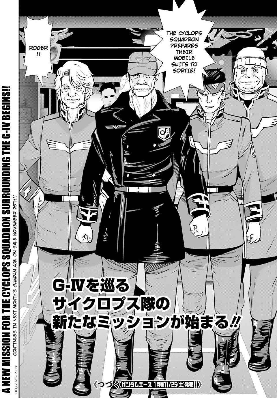 Page 36 Chapter 16 Mobile Suit Gundam 0080 - War in the Pocket (TAMAKOSHI Hiroyuki)