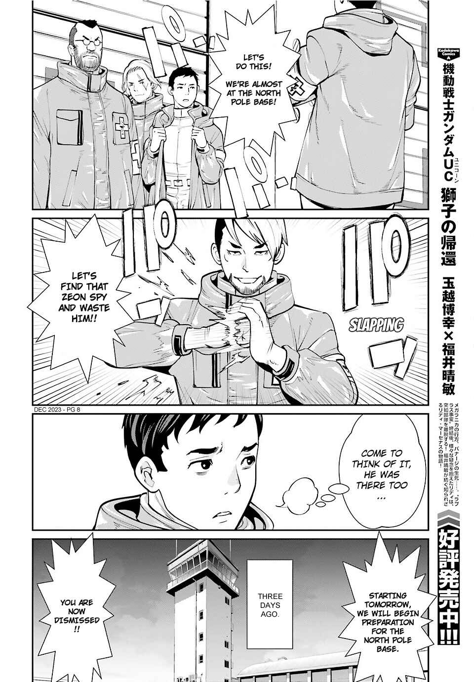 Page 7 Chapter 16 Mobile Suit Gundam 0080 - War in the Pocket (TAMAKOSHI Hiroyuki)