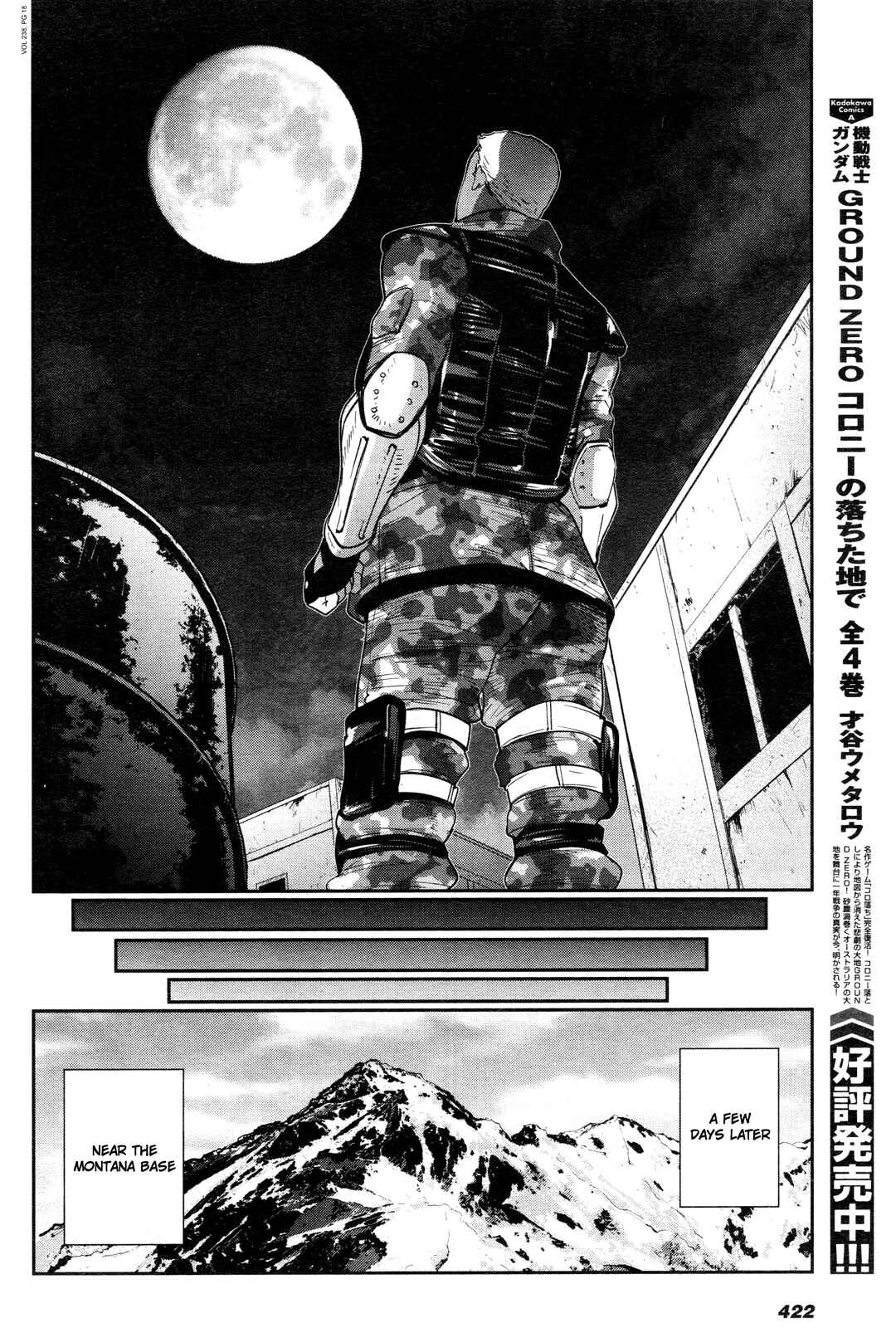 Page 17 Chapter 8 Mobile Suit Gundam 0080 - War in the Pocket (TAMAKOSHI Hiroyuki)