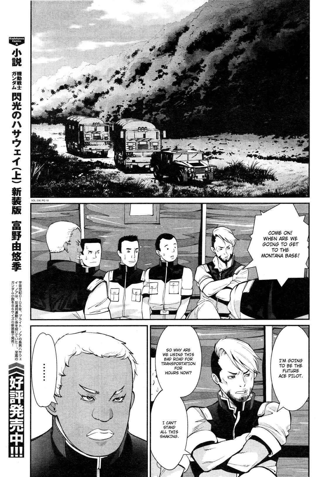 Page 18 Chapter 8 Mobile Suit Gundam 0080 - War in the Pocket (TAMAKOSHI Hiroyuki)