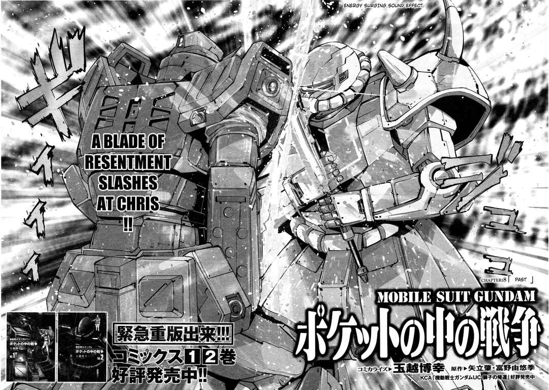 Page 2 Chapter 8 Mobile Suit Gundam 0080 - War in the Pocket (TAMAKOSHI Hiroyuki)