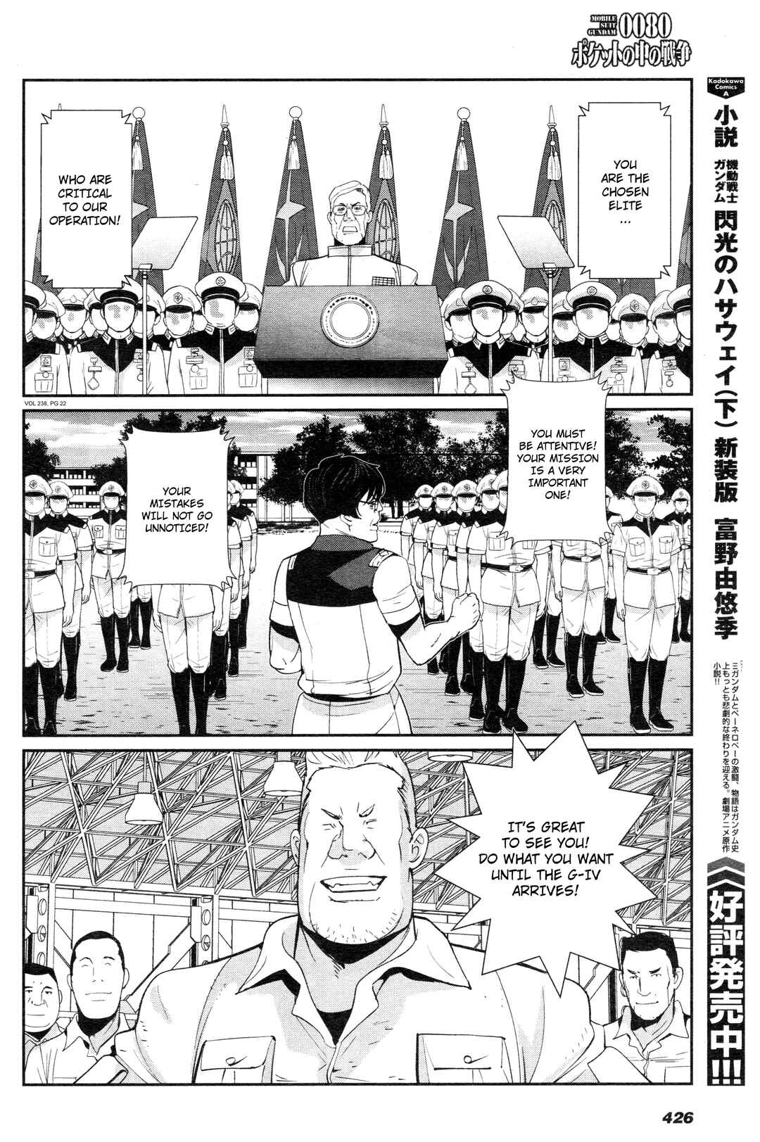 Page 21 Chapter 8 Mobile Suit Gundam 0080 - War in the Pocket (TAMAKOSHI Hiroyuki)