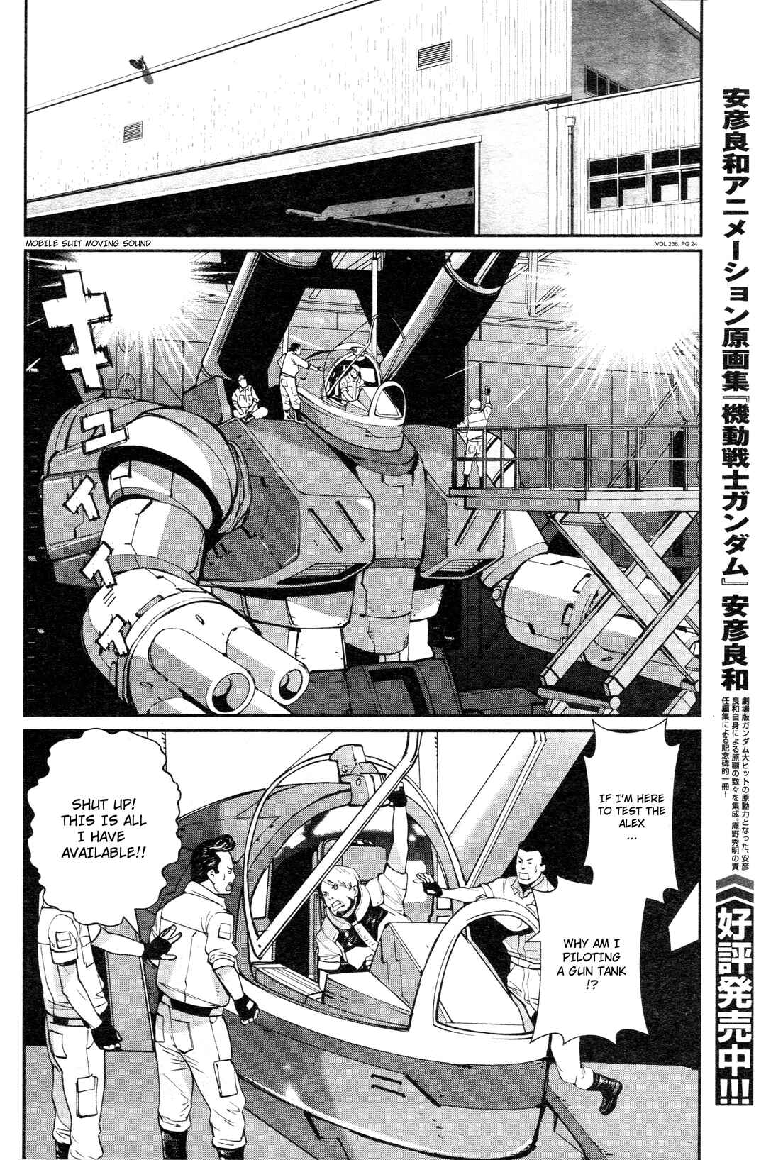 Page 23 Chapter 8 Mobile Suit Gundam 0080 - War in the Pocket (TAMAKOSHI Hiroyuki)