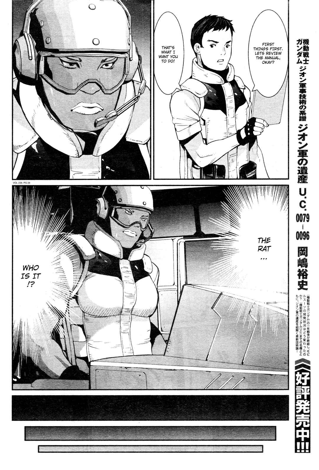 Page 27 Chapter 8 Mobile Suit Gundam 0080 - War in the Pocket (TAMAKOSHI Hiroyuki)