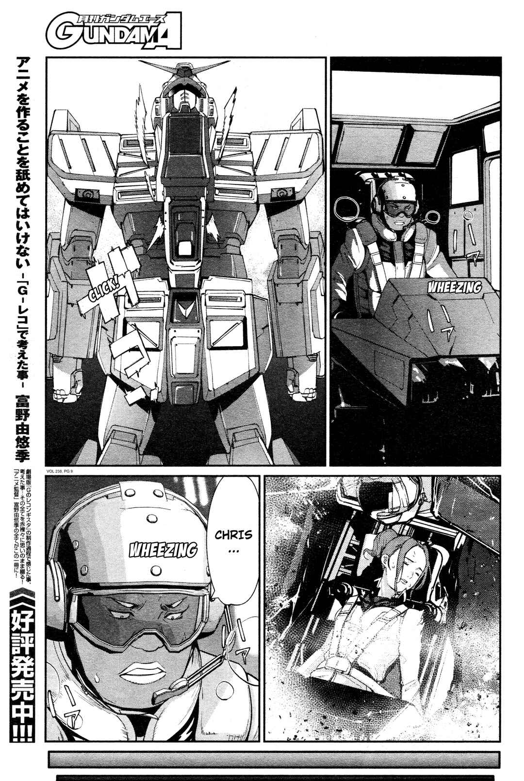 Page 8 Chapter 8 Mobile Suit Gundam 0080 - War in the Pocket (TAMAKOSHI Hiroyuki)