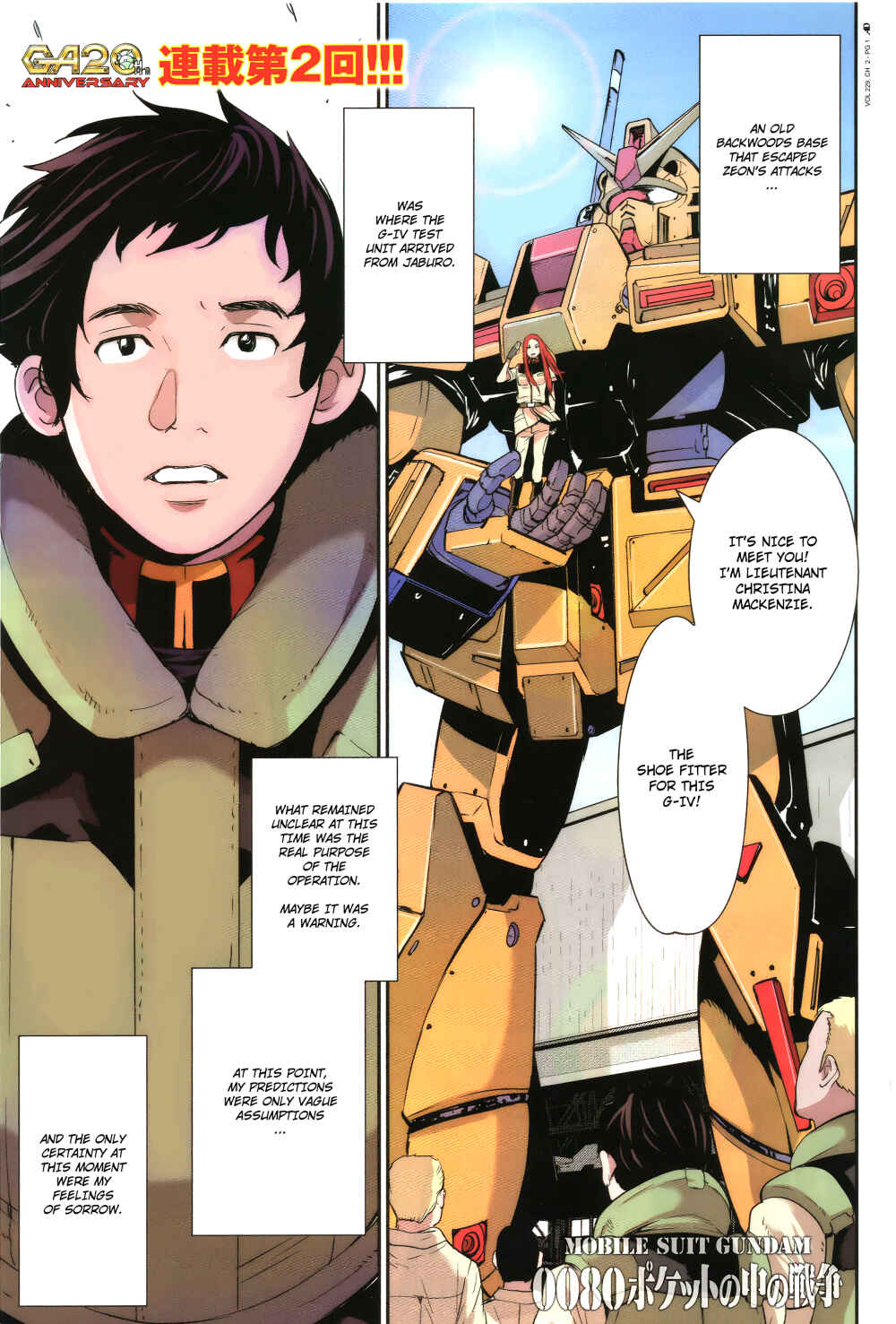 Page 1 Chapter 2 Mobile Suit Gundam 0080 - War in the Pocket (TAMAKOSHI Hiroyuki)