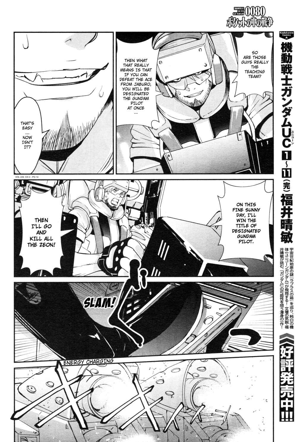 Page 13 Chapter 2 Mobile Suit Gundam 0080 - War in the Pocket (TAMAKOSHI Hiroyuki)