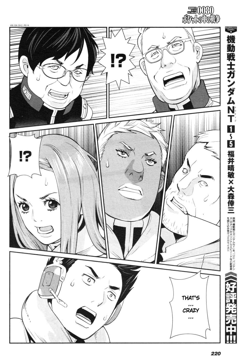 Page 16 Chapter 2 Mobile Suit Gundam 0080 - War in the Pocket (TAMAKOSHI Hiroyuki)