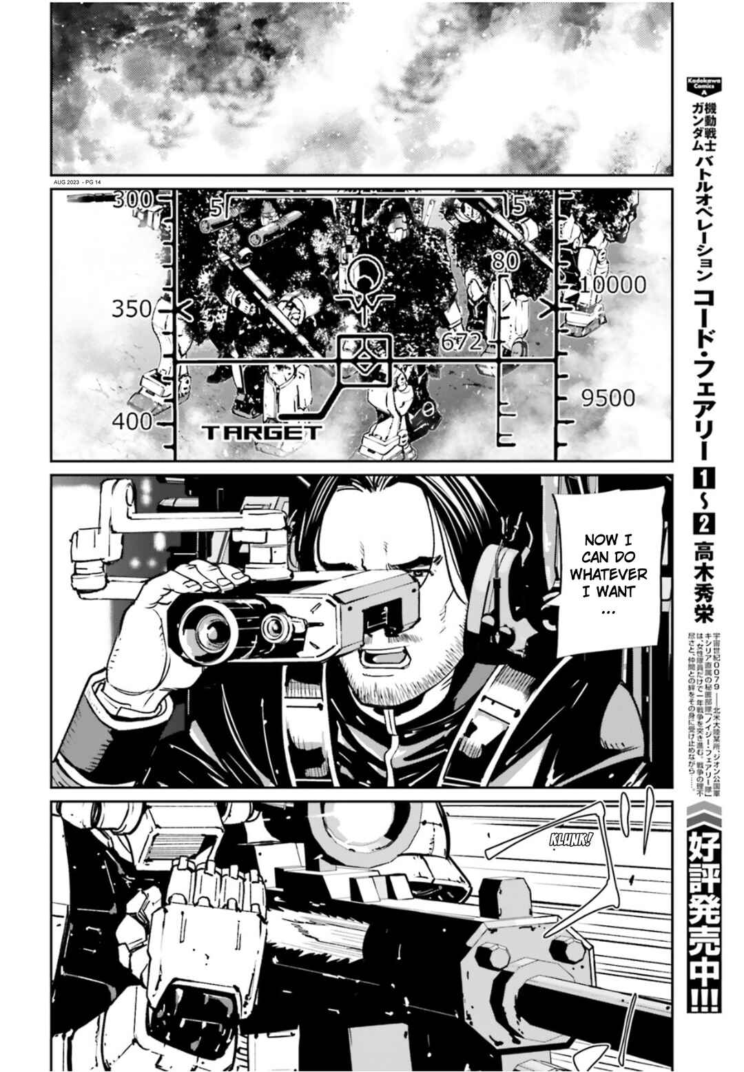 Page 13 Chapter 12 Mobile Suit Gundam 0080 - War in the Pocket (TAMAKOSHI Hiroyuki)