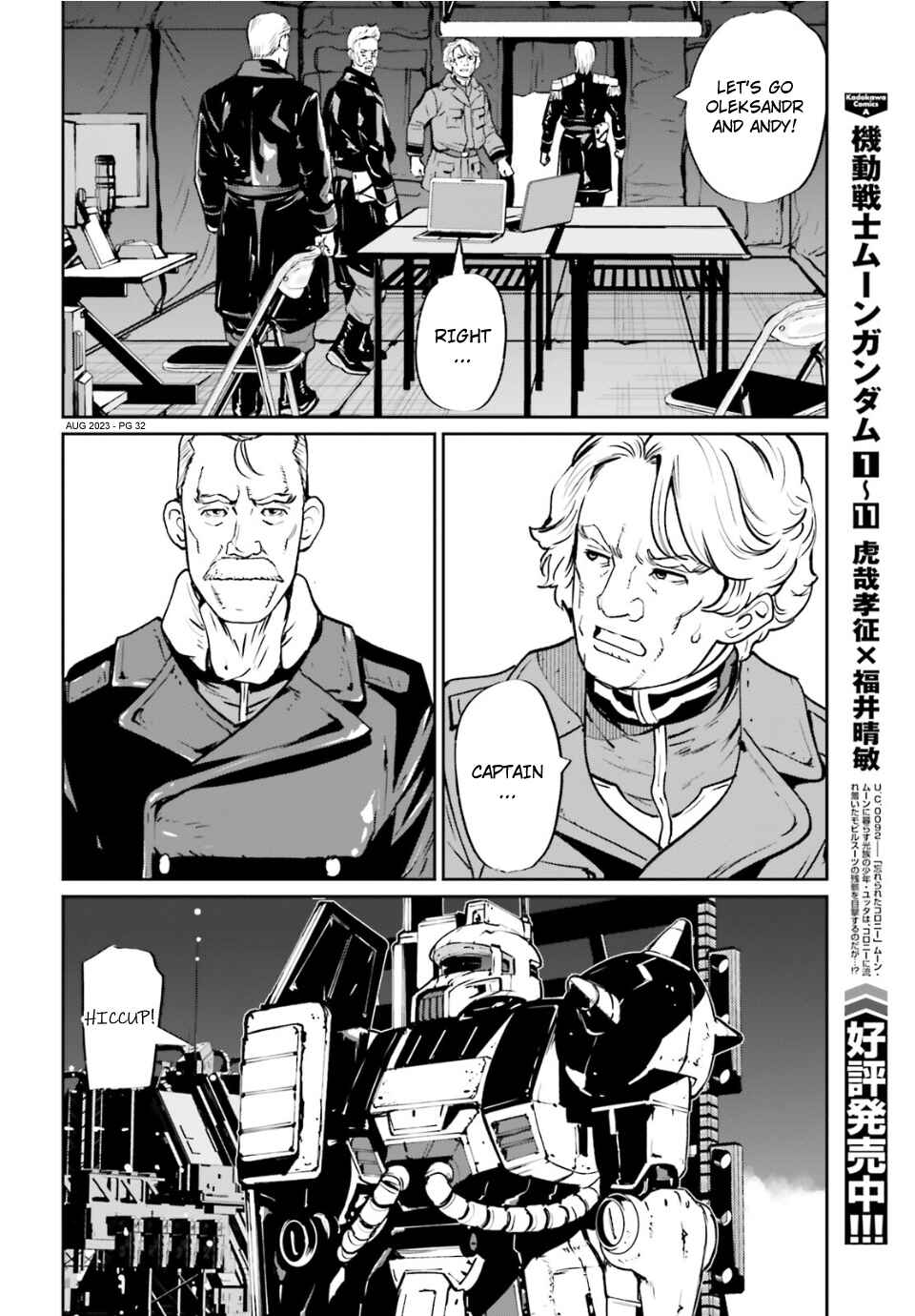 Page 29 Chapter 12 Mobile Suit Gundam 0080 - War in the Pocket (TAMAKOSHI Hiroyuki)
