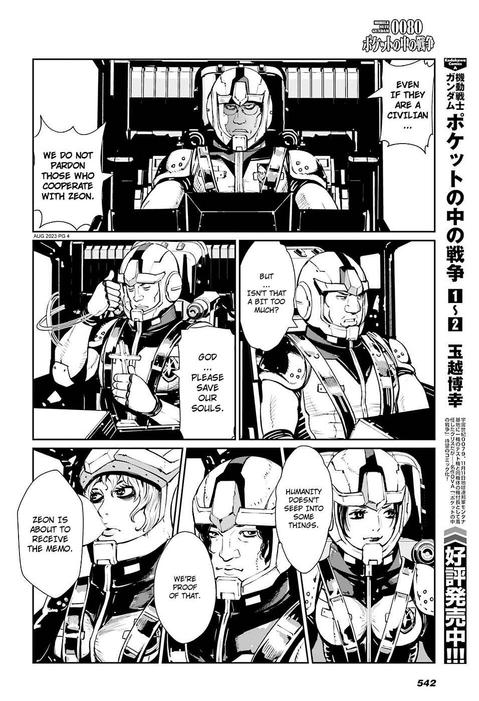 Page 3 Chapter 12 Mobile Suit Gundam 0080 - War in the Pocket (TAMAKOSHI Hiroyuki)