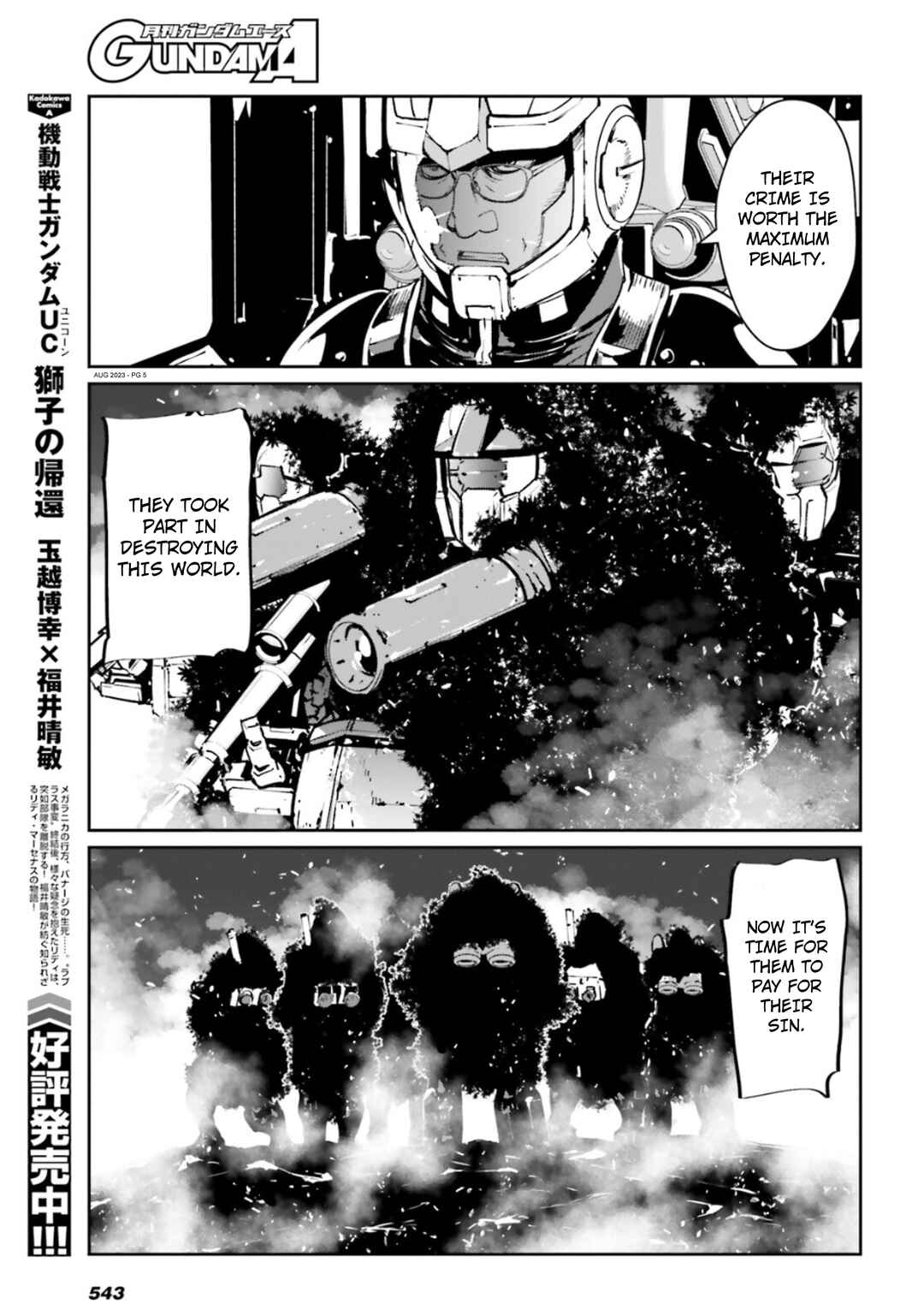 Page 4 Chapter 12 Mobile Suit Gundam 0080 - War in the Pocket (TAMAKOSHI Hiroyuki)