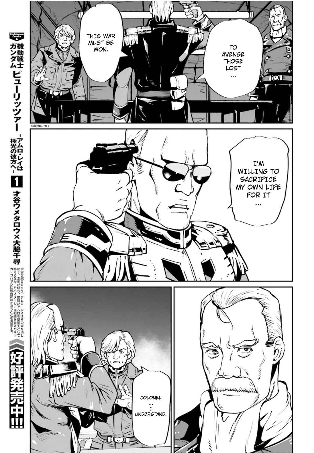 Page 8 Chapter 12 Mobile Suit Gundam 0080 - War in the Pocket (TAMAKOSHI Hiroyuki)