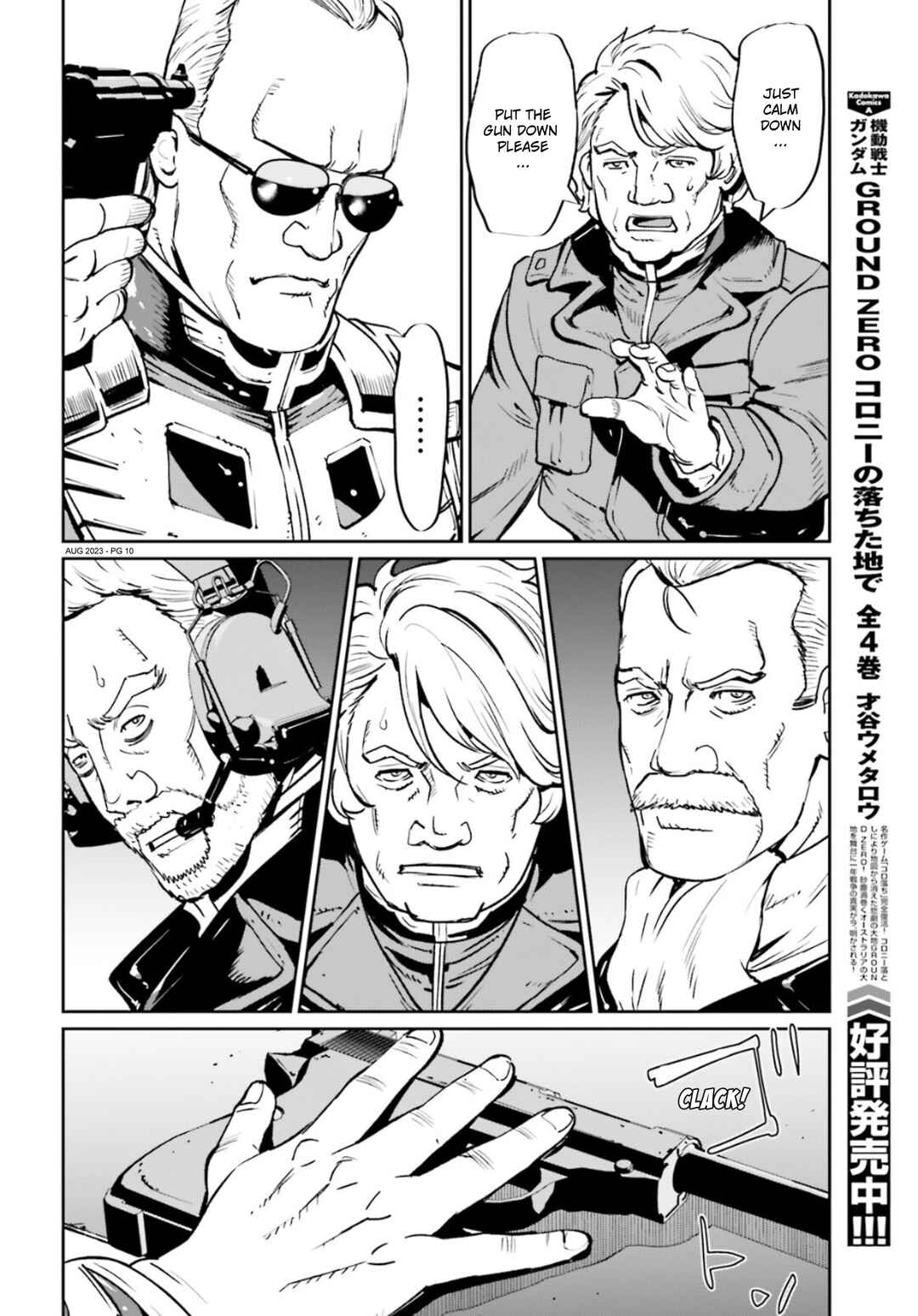 Page 9 Chapter 12 Mobile Suit Gundam 0080 - War in the Pocket (TAMAKOSHI Hiroyuki)
