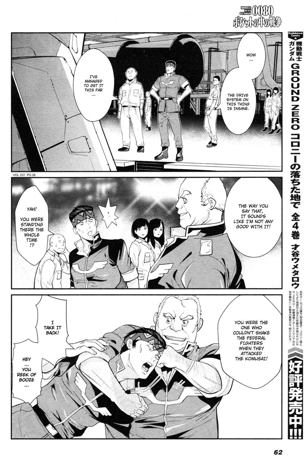 Page 25 Chapter 7 Mobile Suit Gundam 0080 - War in the Pocket (TAMAKOSHI Hiroyuki)