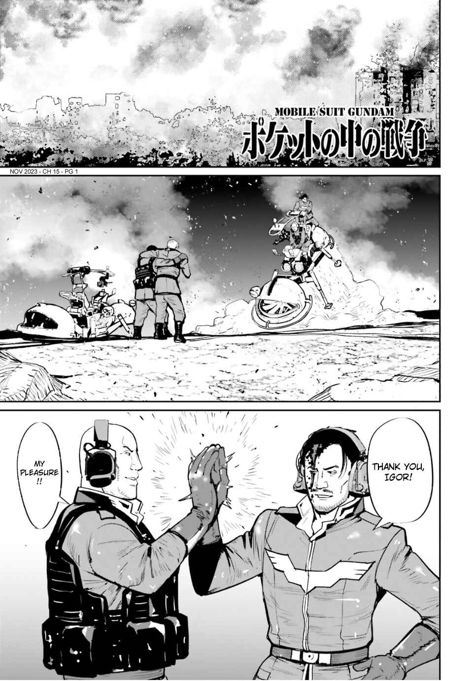 Page 1 Chapter 15 Mobile Suit Gundam 0080 - War in the Pocket (TAMAKOSHI Hiroyuki)