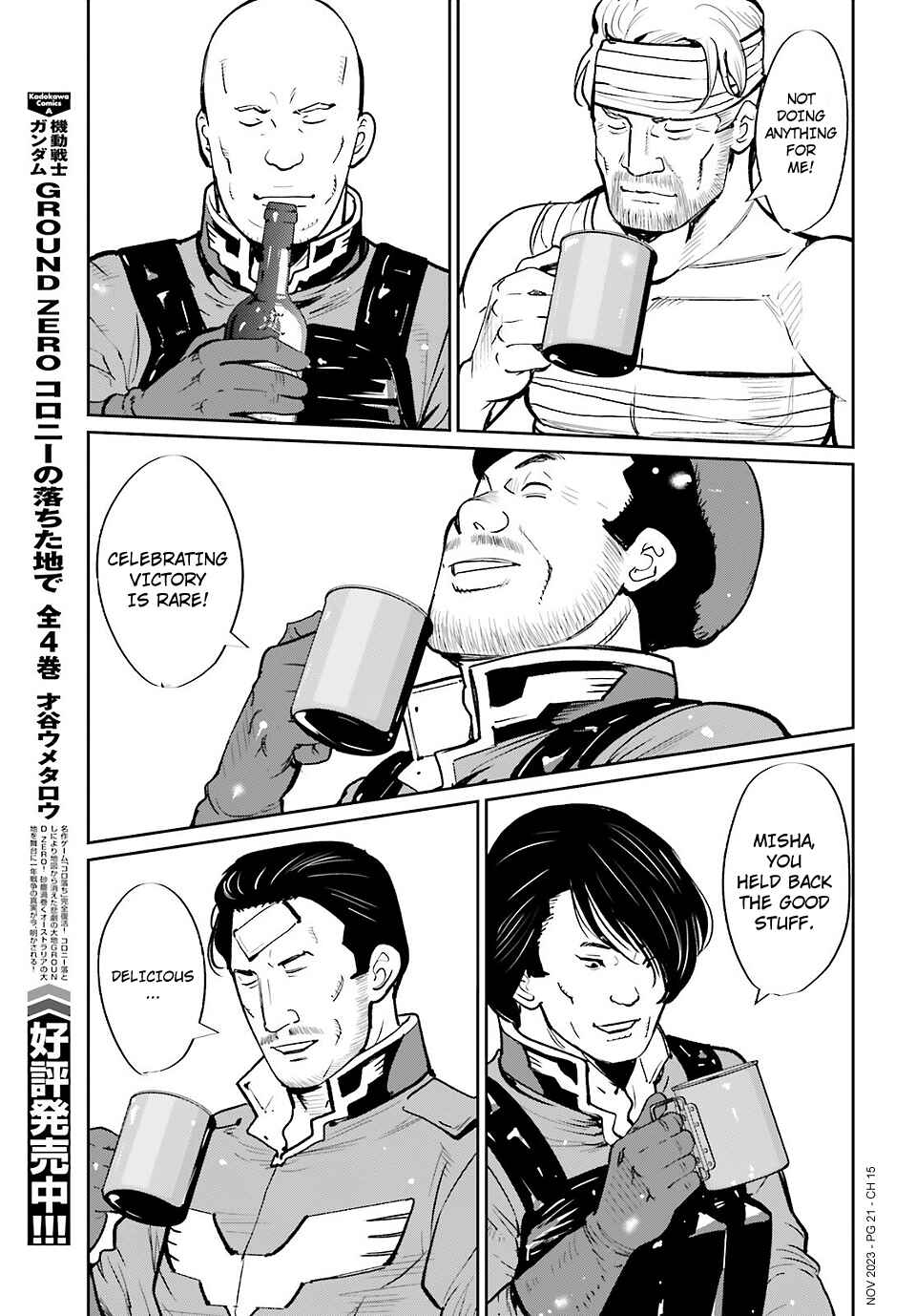 Page 18 Chapter 15 Mobile Suit Gundam 0080 - War in the Pocket (TAMAKOSHI Hiroyuki)