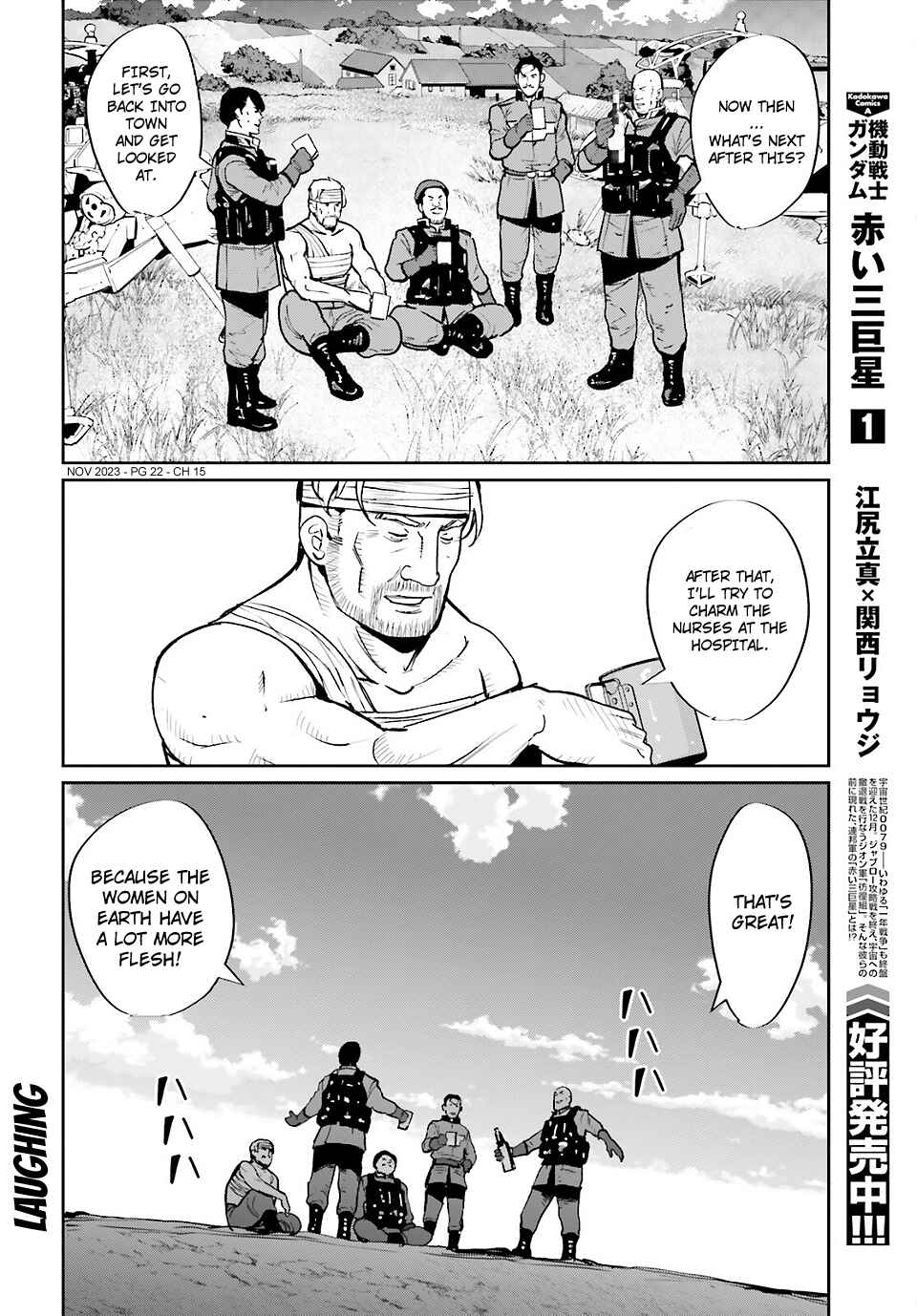 Page 19 Chapter 15 Mobile Suit Gundam 0080 - War in the Pocket (TAMAKOSHI Hiroyuki)