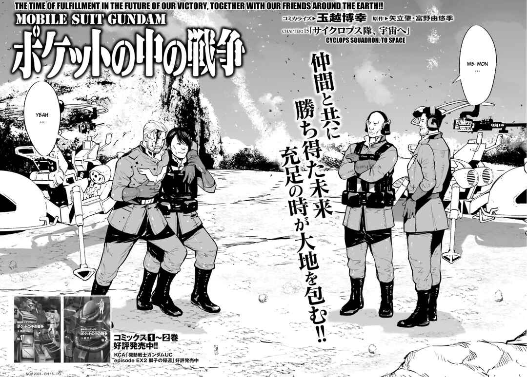 Page 2 Chapter 15 Mobile Suit Gundam 0080 - War in the Pocket (TAMAKOSHI Hiroyuki)