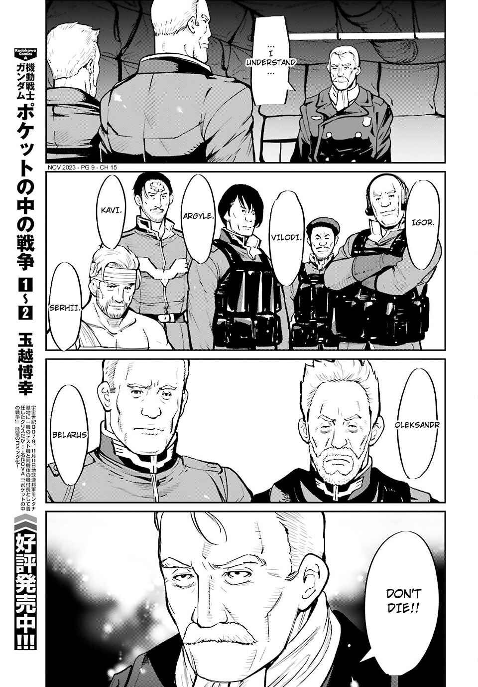 Page 8 Chapter 15 Mobile Suit Gundam 0080 - War in the Pocket (TAMAKOSHI Hiroyuki)