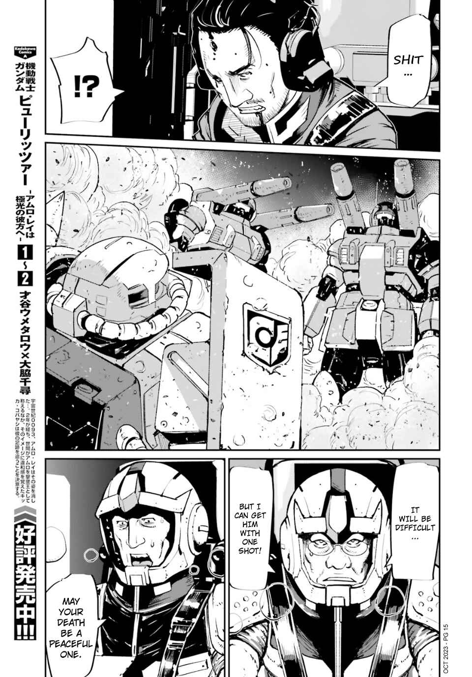 Page 14 Chapter 14 Mobile Suit Gundam 0080 - War in the Pocket (TAMAKOSHI Hiroyuki)