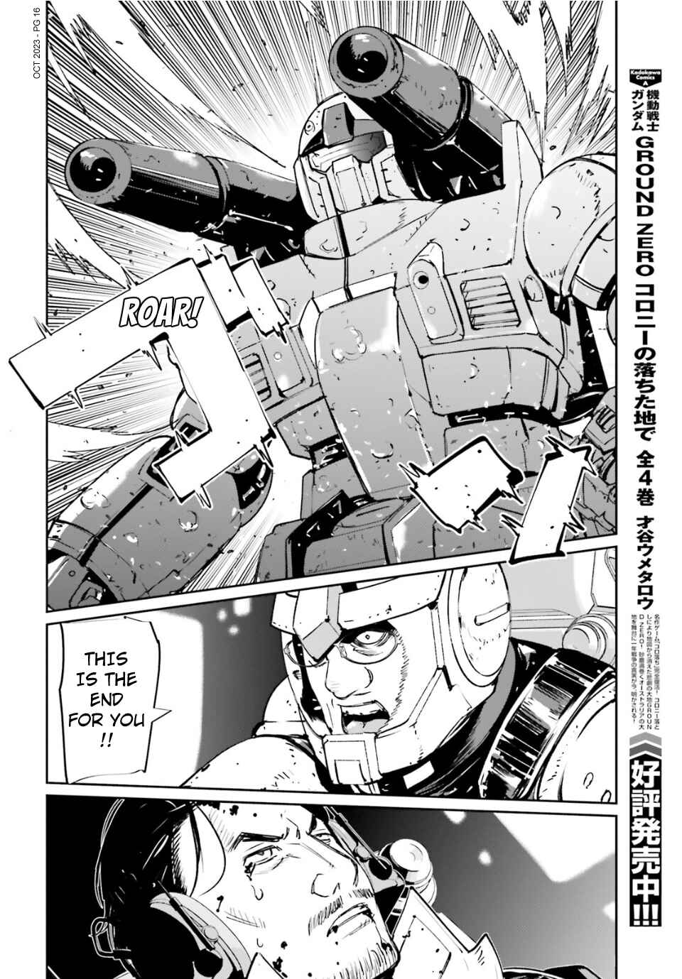 Page 15 Chapter 14 Mobile Suit Gundam 0080 - War in the Pocket (TAMAKOSHI Hiroyuki)