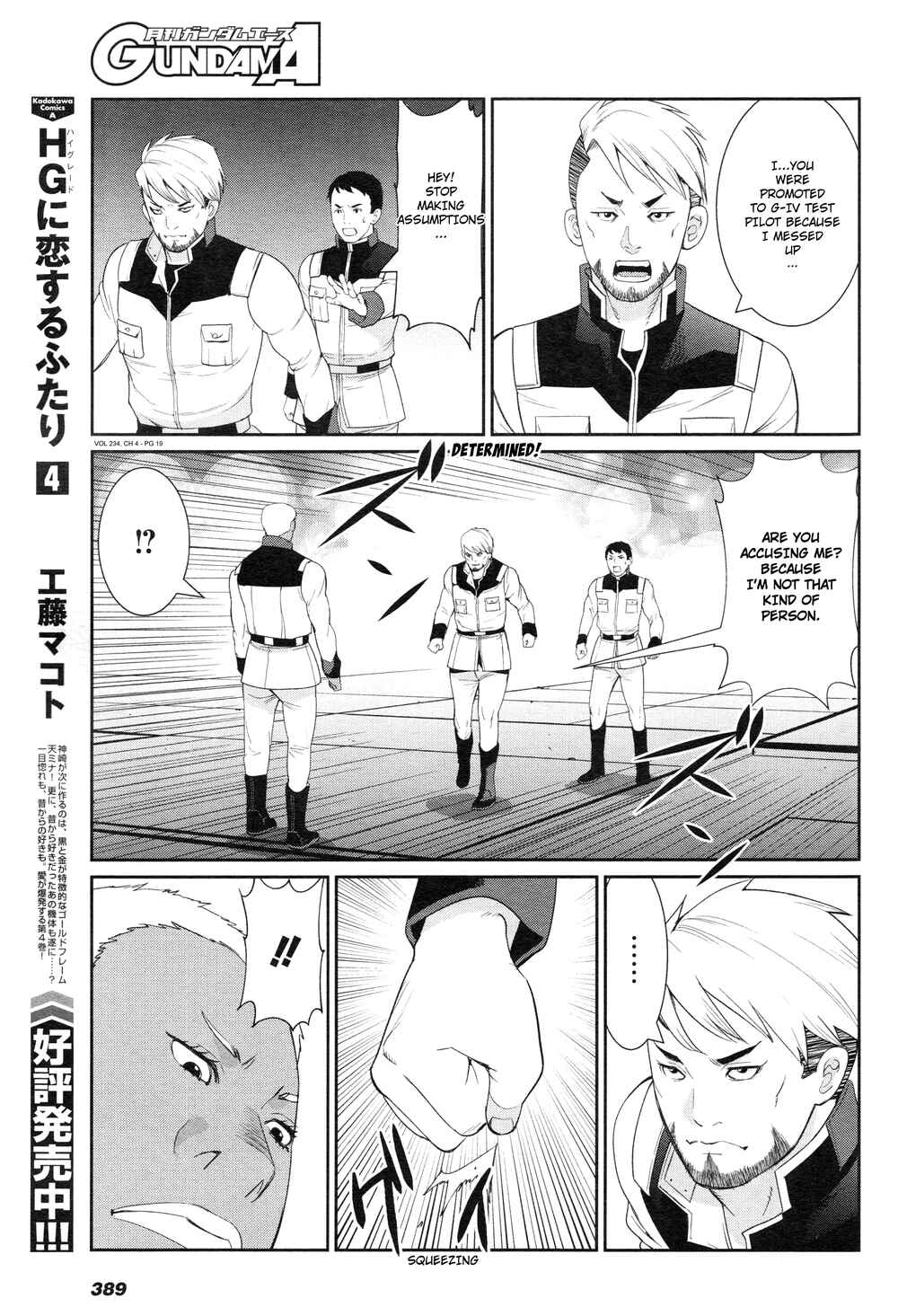 Page 19 Chapter 4 Mobile Suit Gundam 0080 - War in the Pocket (TAMAKOSHI Hiroyuki)
