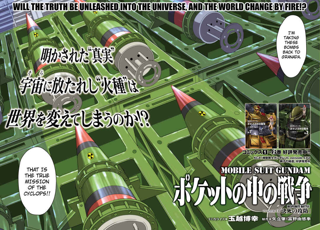 Page 2 Chapter 13 Mobile Suit Gundam 0080 - War in the Pocket (TAMAKOSHI Hiroyuki)