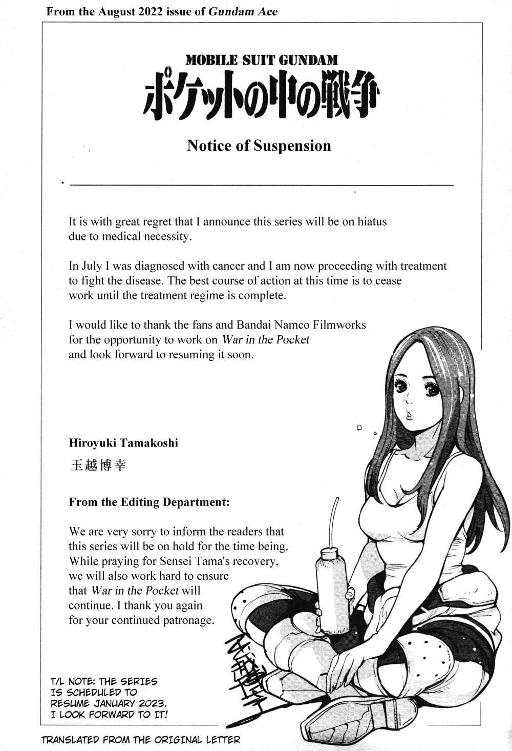 Page 26 Chapter 10 Mobile Suit Gundam 0080 - War in the Pocket (TAMAKOSHI Hiroyuki)