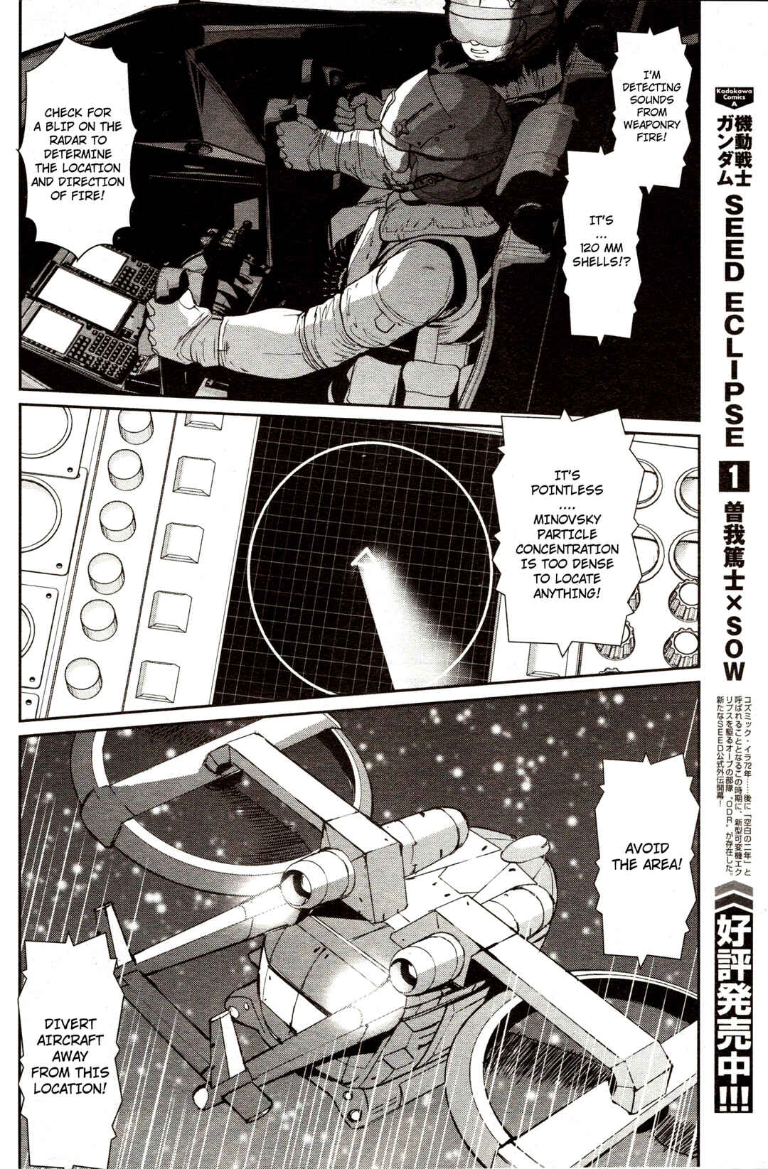 Page 25 Chapter 6 Mobile Suit Gundam 0080 - War in the Pocket (TAMAKOSHI Hiroyuki)