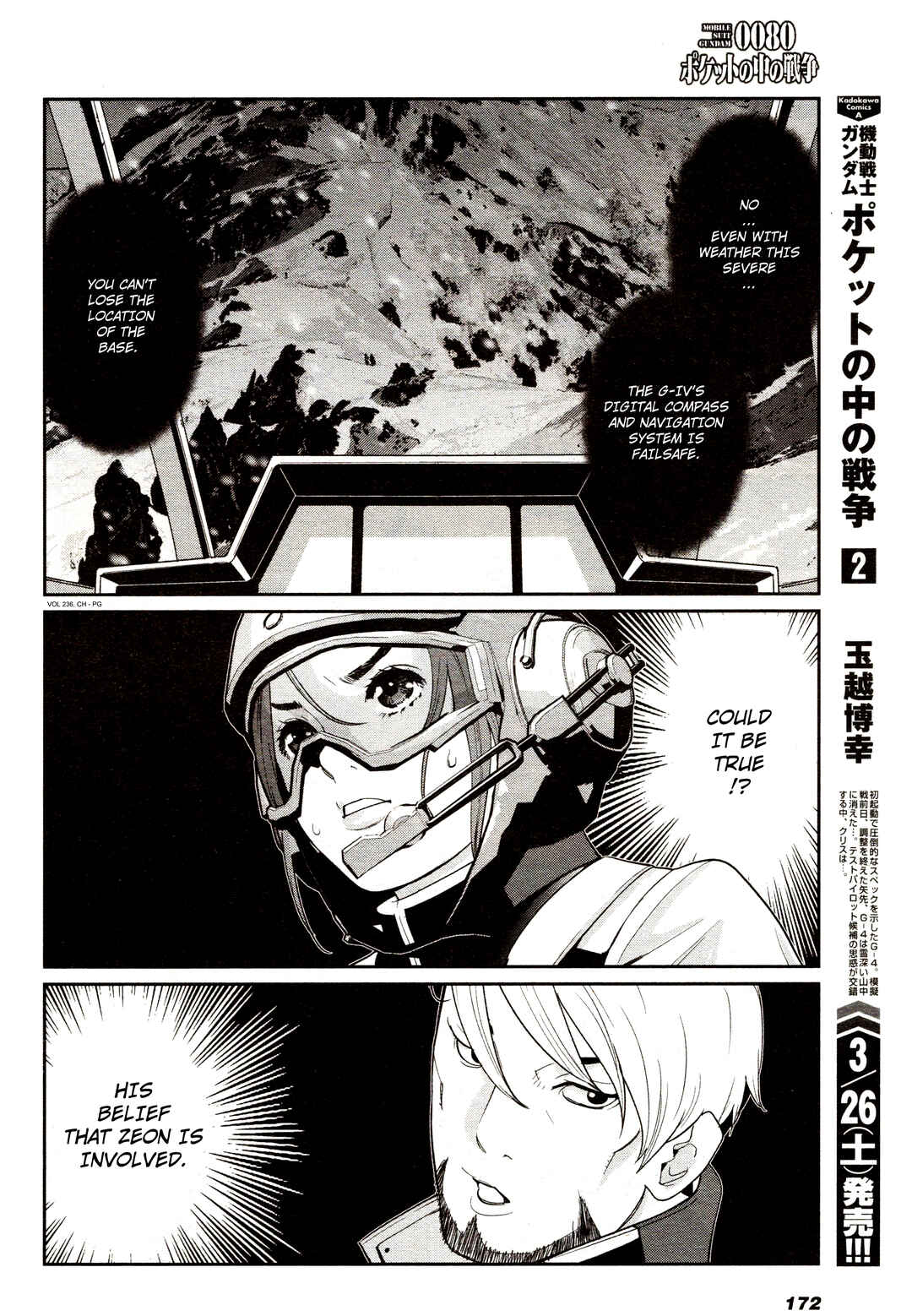 Page 5 Chapter 6 Mobile Suit Gundam 0080 - War in the Pocket (TAMAKOSHI Hiroyuki)