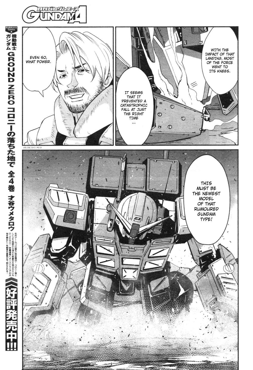 Page 17 Chapter 3 Mobile Suit Gundam 0080 - War in the Pocket (TAMAKOSHI Hiroyuki)