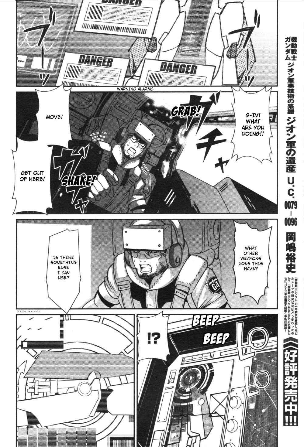 Page 18 Chapter 3 Mobile Suit Gundam 0080 - War in the Pocket (TAMAKOSHI Hiroyuki)