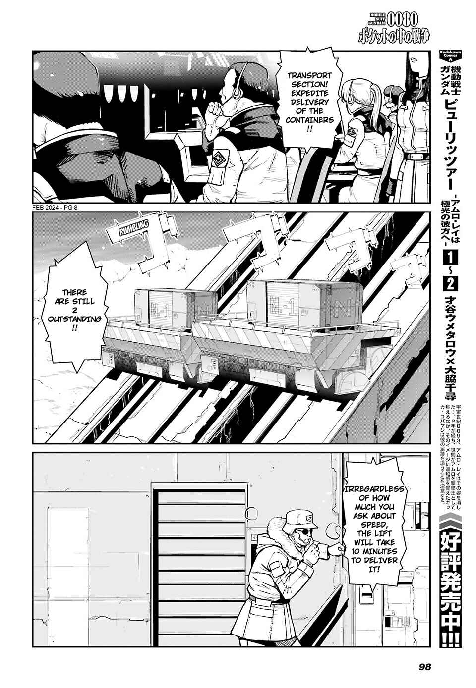 Page 7 Chapter 18 Mobile Suit Gundam 0080 - War in the Pocket (TAMAKOSHI Hiroyuki)
