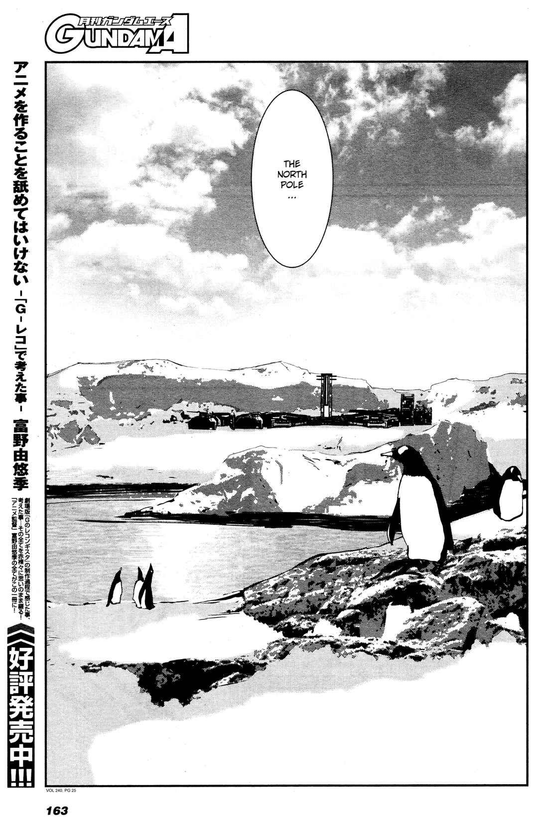 Page 24 Chapter 9 Mobile Suit Gundam 0080 - War in the Pocket (TAMAKOSHI Hiroyuki)