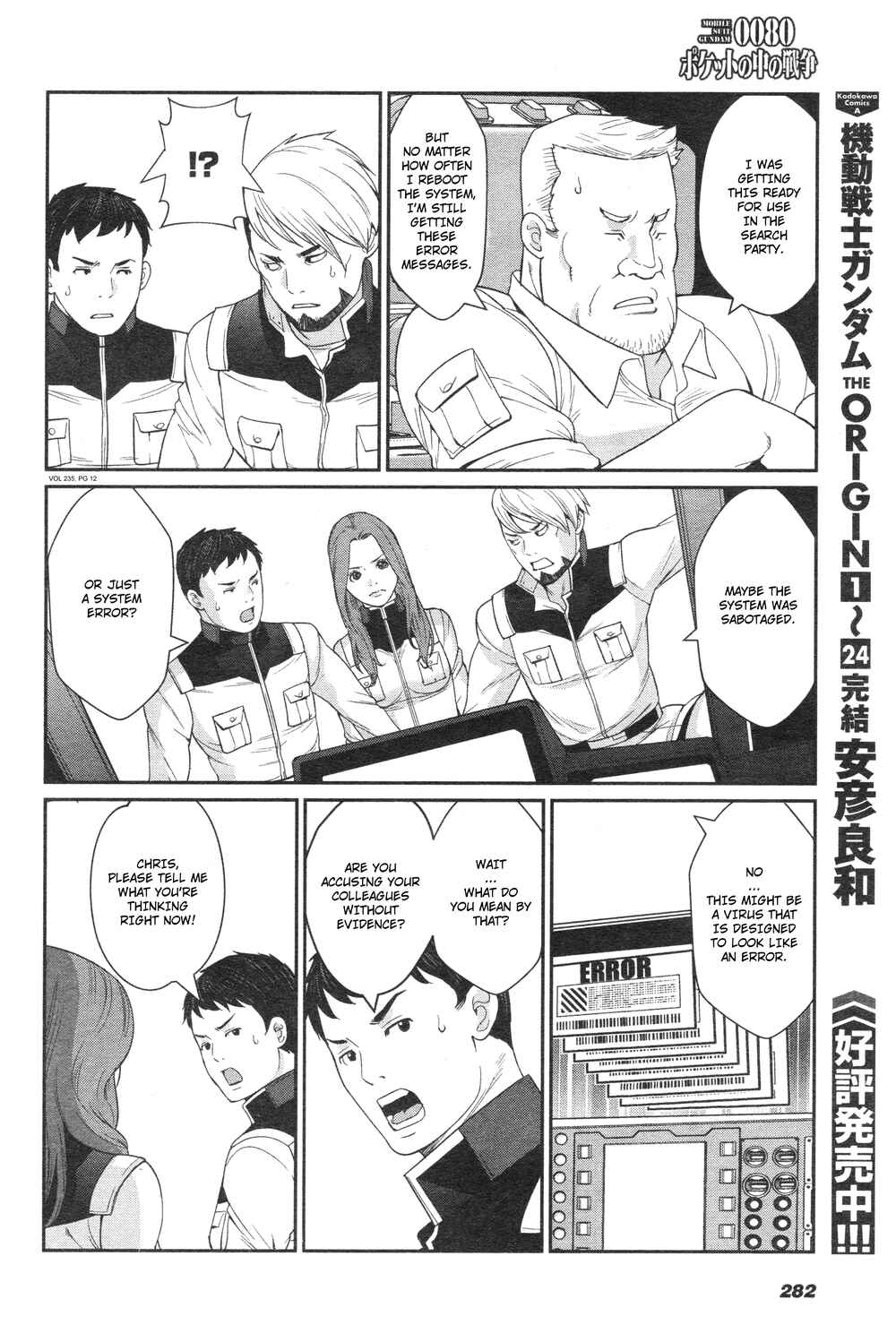 Page 11 Chapter 5 Mobile Suit Gundam 0080 - War in the Pocket (TAMAKOSHI Hiroyuki)