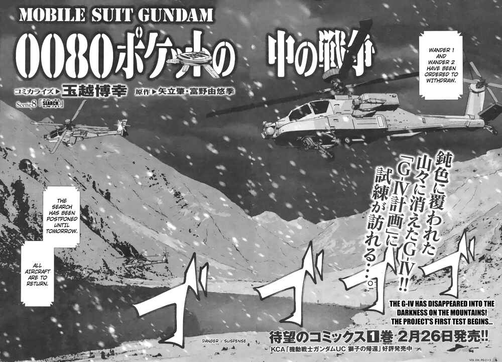 Page 2 Chapter 5 Mobile Suit Gundam 0080 - War in the Pocket (TAMAKOSHI Hiroyuki)