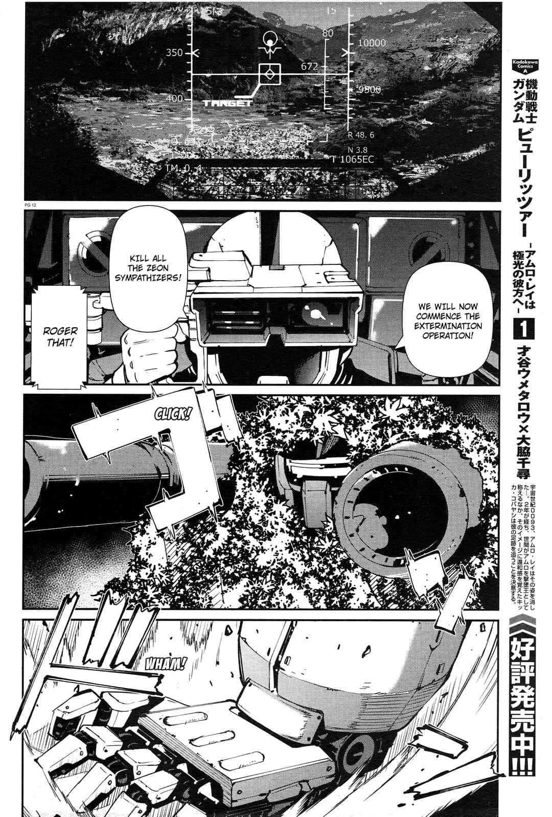Page 11 Chapter 11 Mobile Suit Gundam 0080 - War in the Pocket (TAMAKOSHI Hiroyuki)