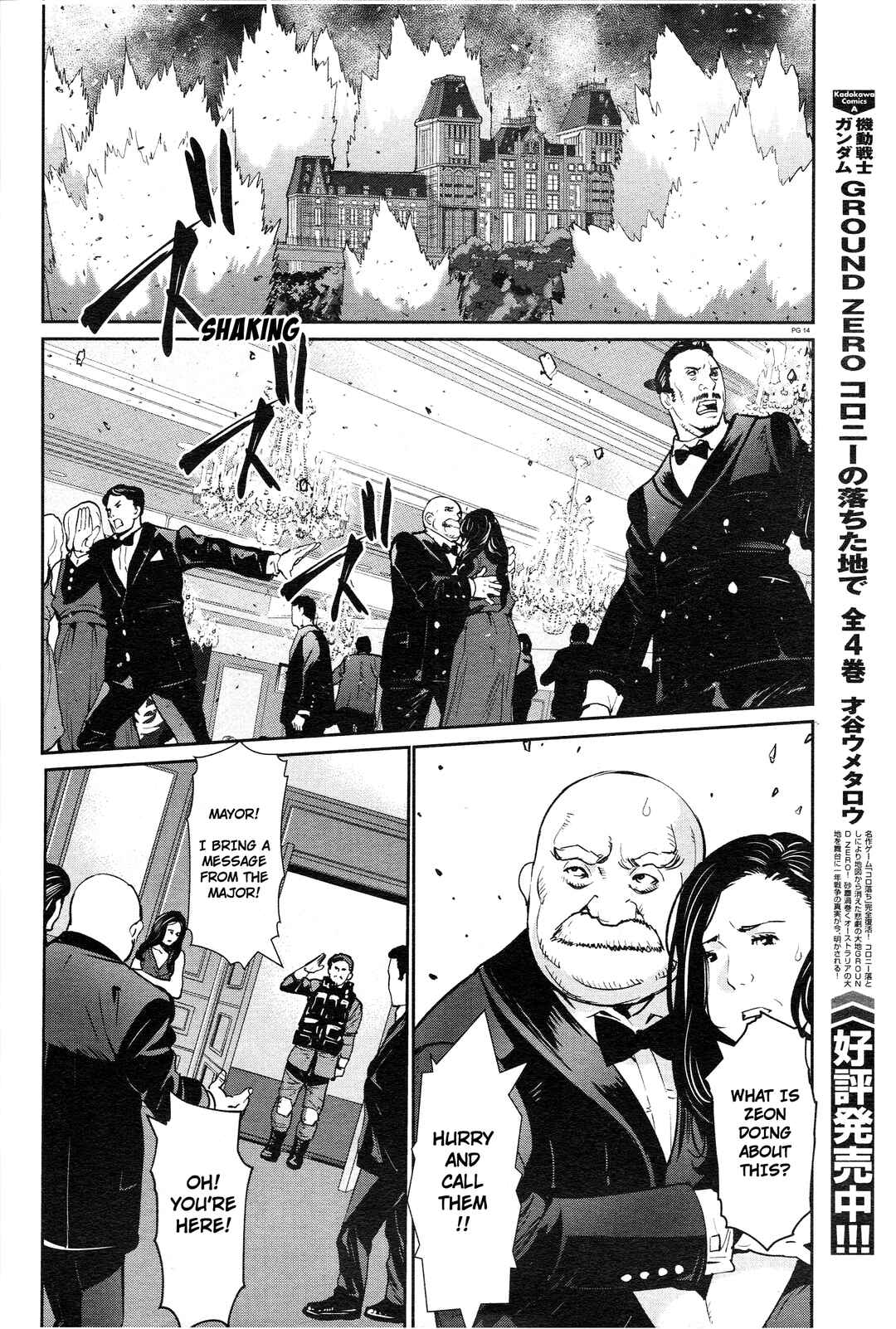 Page 13 Chapter 11 Mobile Suit Gundam 0080 - War in the Pocket (TAMAKOSHI Hiroyuki)