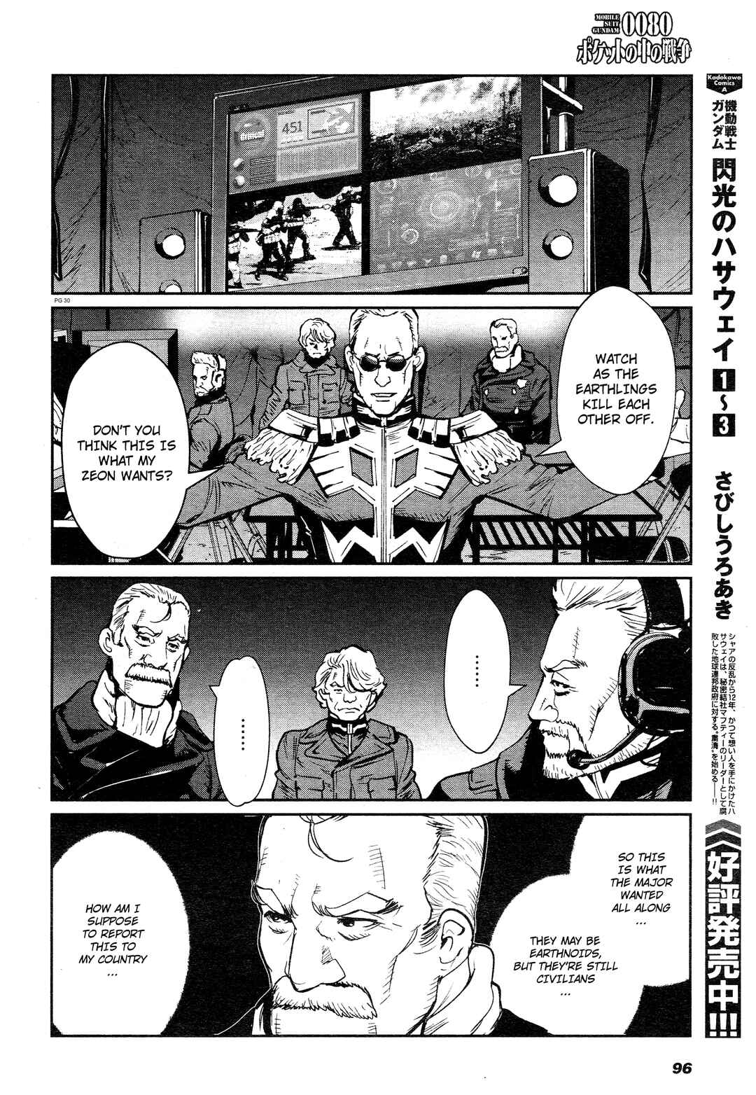 Page 27 Chapter 11 Mobile Suit Gundam 0080 - War in the Pocket (TAMAKOSHI Hiroyuki)